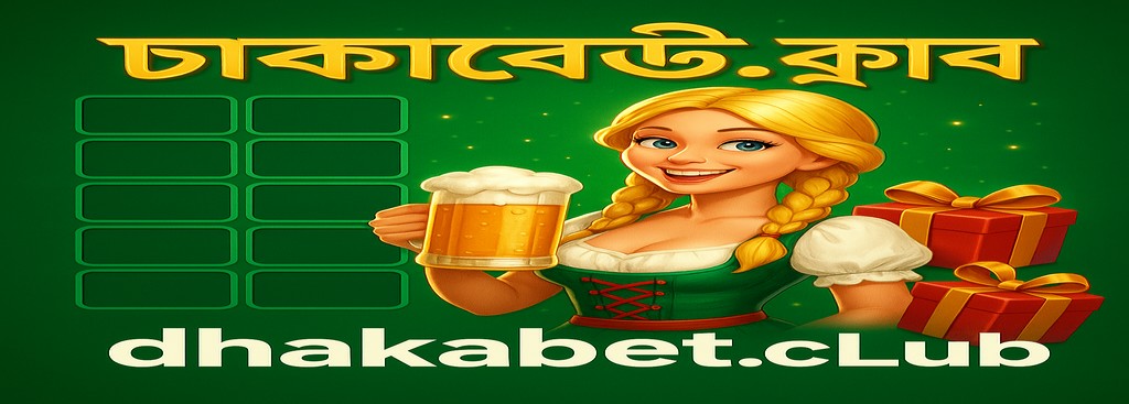 Dhaka game login Bangladesh – Daily reward schedule and game bonus windows